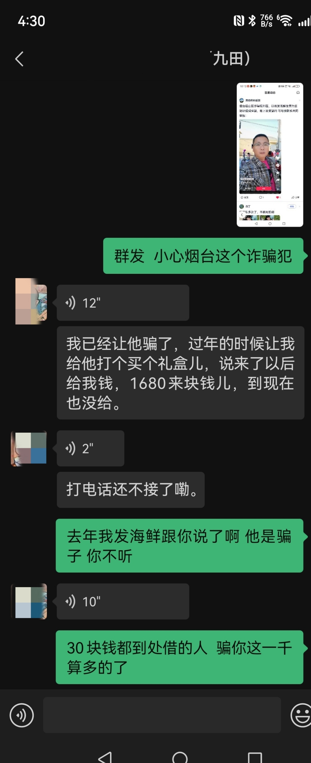 LDO投资骗局被揭发，已有超426人被骗！