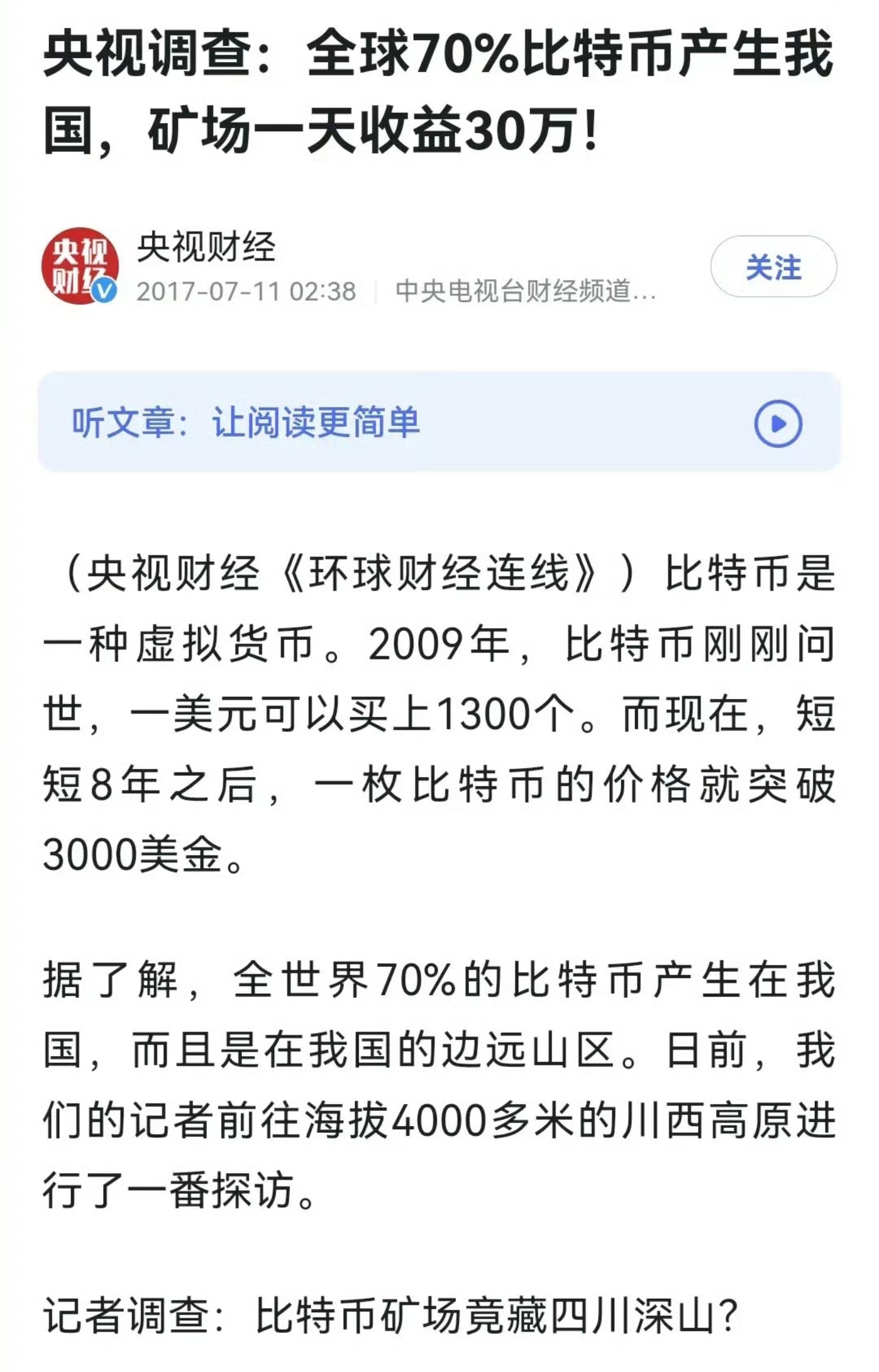 比特币空投即将开始，参与用户将获149枚代币
